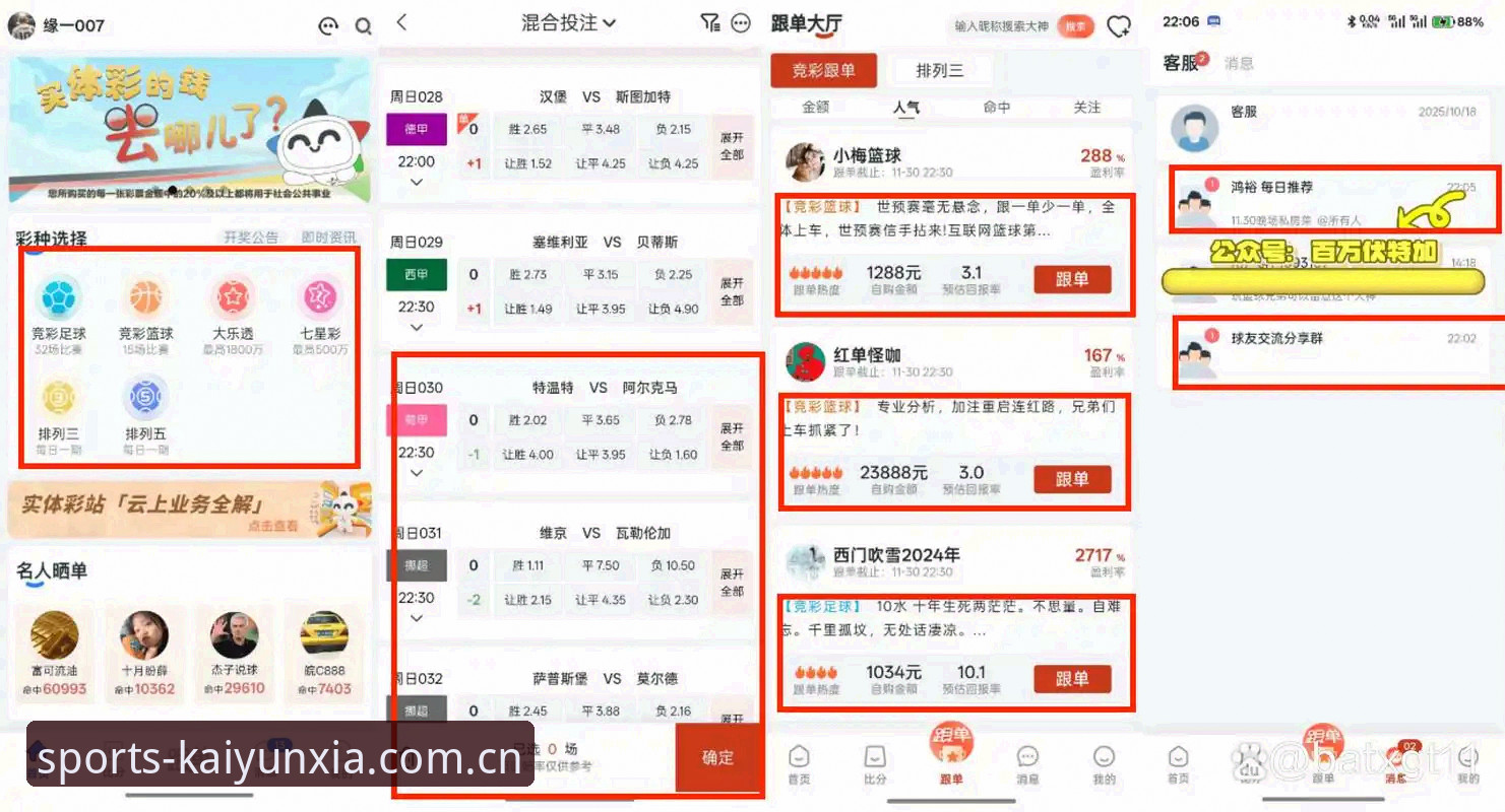 海外华人看赛事数据，到底该选APP还是直接刷网页？——用真实数据告诉你答案