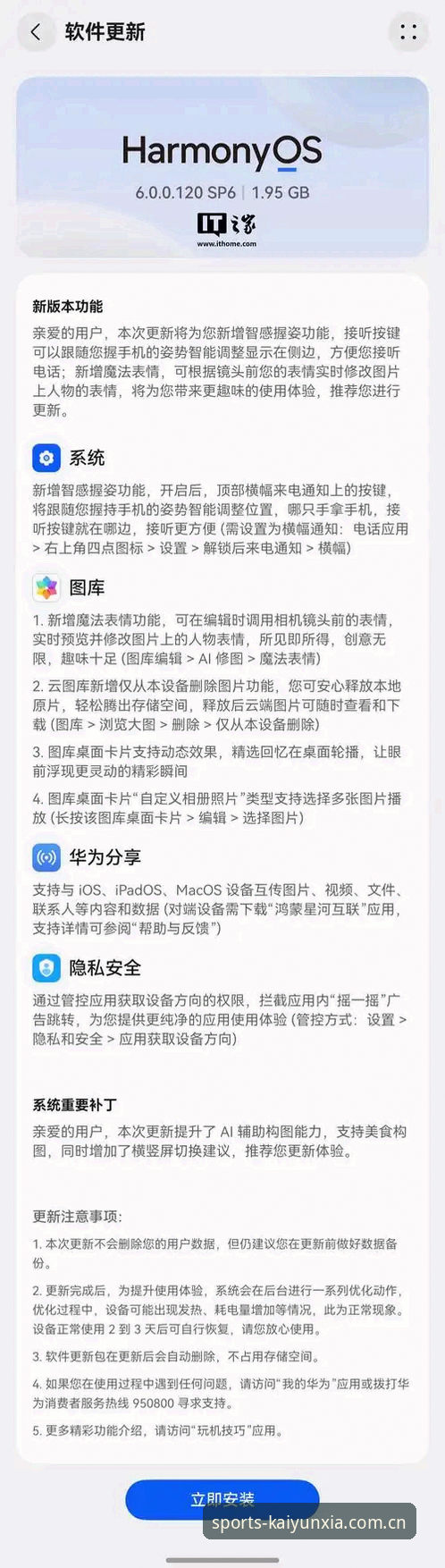 揭秘开云体育平台：安卓下载背后的三个认知陷阱
