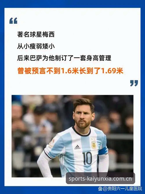 阿根廷队2-0赢球却不见梅西？开云体育平台观赛数据使用教程